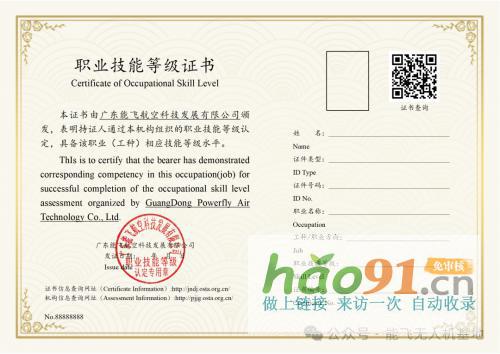 2024年無(wú)人機(jī)駕駛員（巡檢）國(guó)家職業(yè)技能等級(jí)認(rèn)定培訓(xùn)，正式招生！