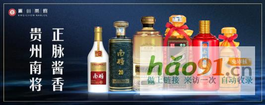 南將，沒有品牌溢價的品牌醬酒