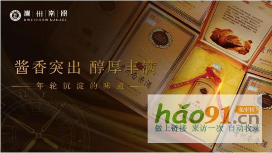 南將，沒有品牌溢價的品牌醬酒