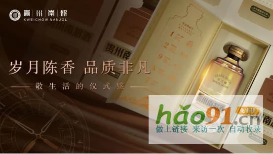 南將，沒有品牌溢價的品牌醬酒