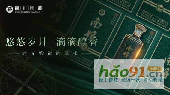 南將，沒有品牌溢價的品牌醬酒