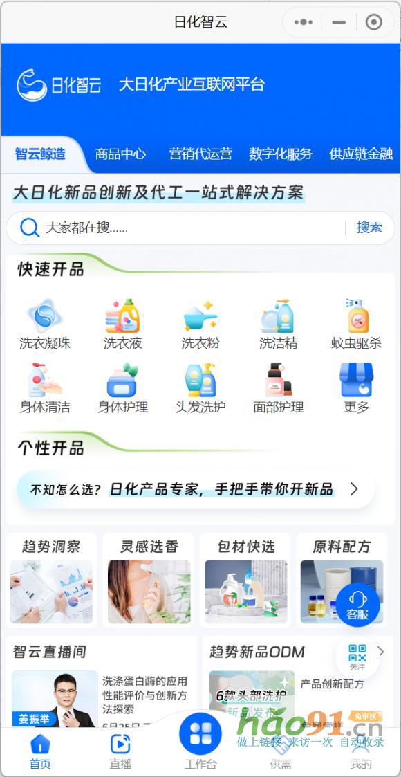 喜訊|鯤元生活科技加入工業互聯網產業聯盟