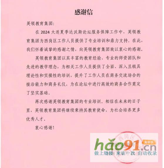 ?持續助力達沃斯！英領受邀為西崗區政府機關干部培訓！