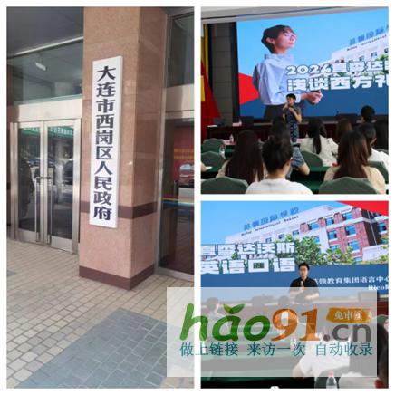 ?持續達沃斯！英領受邀為西崗區政府干部培訓！