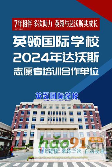 ?持續達沃斯！英領受邀為西崗區政府干部培訓！
