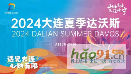 ?持續達沃斯！英領受邀為西崗區政府干部培訓！