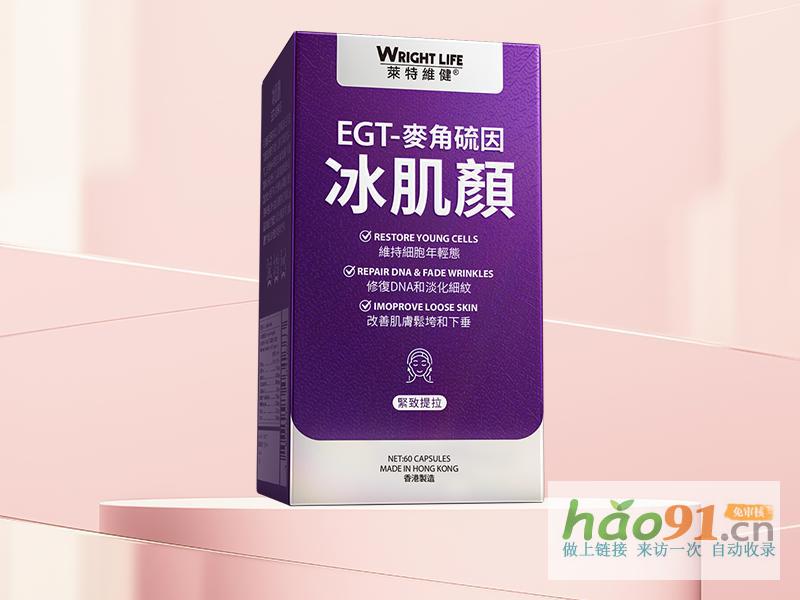 萊特維健冰肌顏：重塑肌膚年輕之源，樹立抗衰新風尚