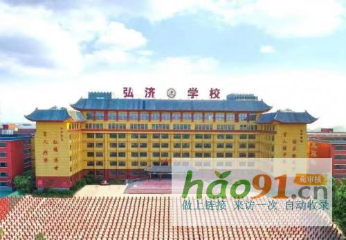 弘濟學校面向全國高薪誠聘優秀教師