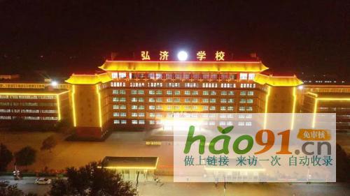 弘濟學校面向全國高薪誠聘優秀教師