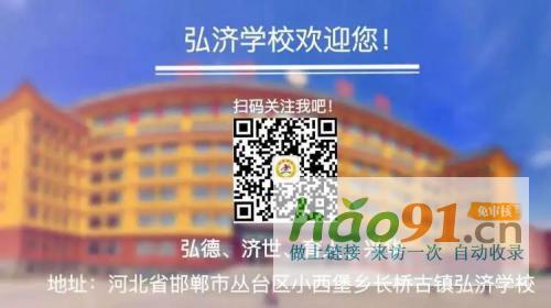 弘濟學校面向全國高薪誠聘優秀教師