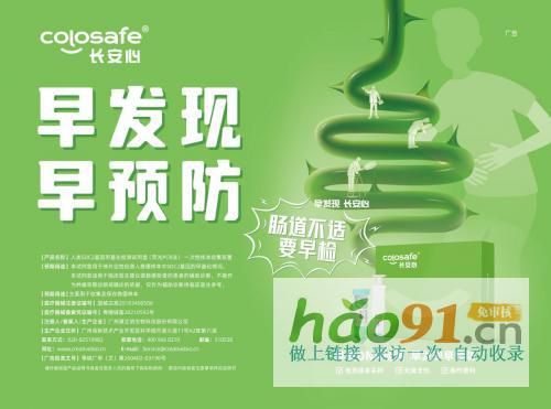 康立明生物長安心?巴西獲證，南美破冰！全球準入國家和地區(qū)增至42個