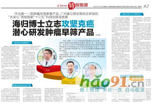 康立明生物長安心?巴西獲證，南美破冰！全球準(zhǔn)入國家和地區(qū)增至42個(gè)