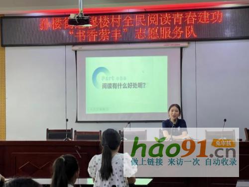 點亮鄉村智慧之光,共筑全民閱讀之路|江蘇師范大學開展暑期社會實踐