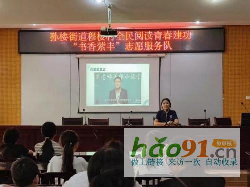 點亮鄉村智慧之光,共筑全民閱讀之路|江蘇師范大學開展暑期社會實踐