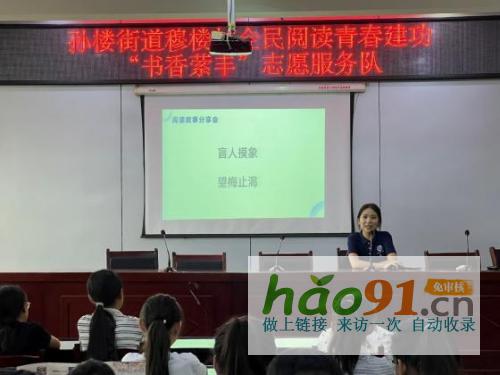 點亮鄉村智慧之光,共筑全民閱讀之路|江蘇師范大學開展暑期社會實踐