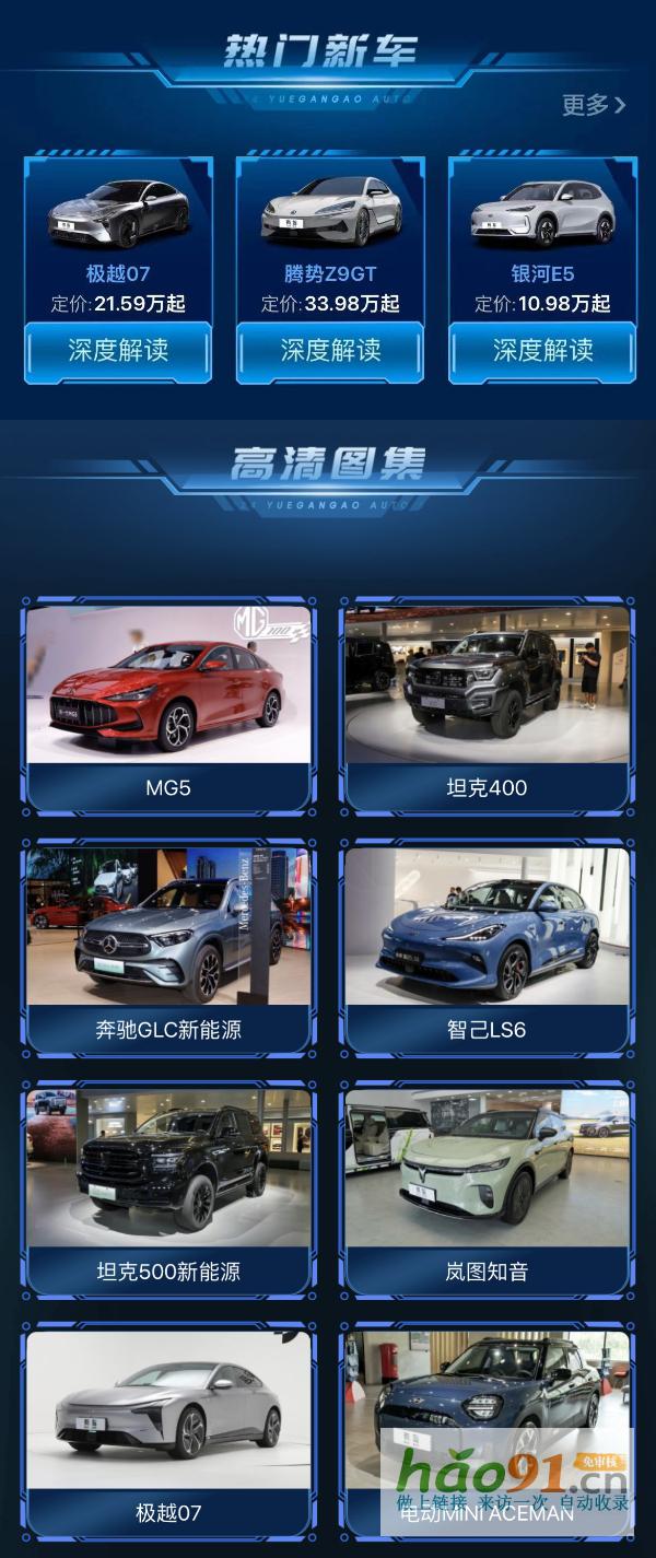 成都車展亮點大揭秘，百度APP線上看展精彩不錯過