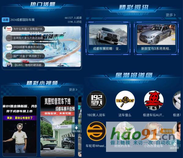 成都車展亮點大揭秘，百度APP線上看展精彩不錯過