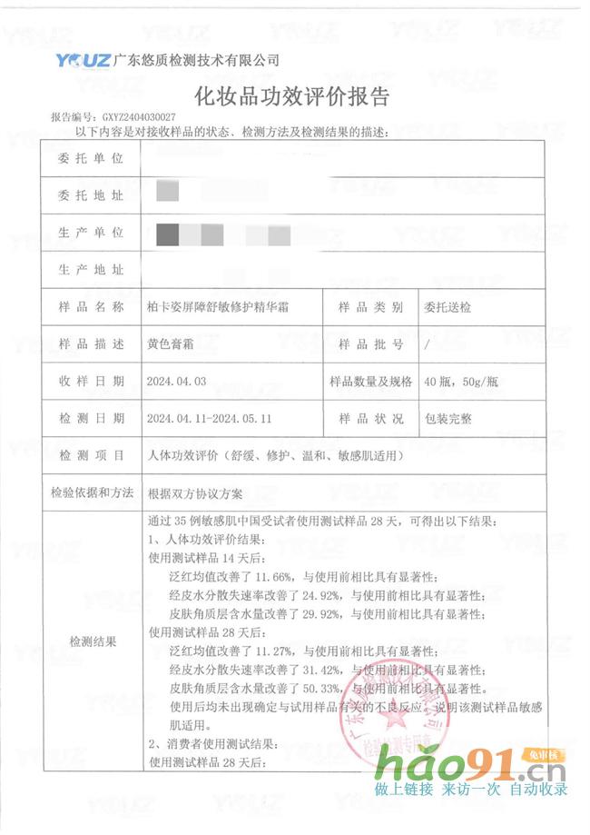 柏卡姿洋甘菊花水與屏障舒敏精華霜，雙重呵護，重拾健康肌膚