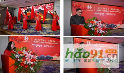 廣西環天下下鄉補貼啟動盛典暨商協企匯運營中心開業儀式舉辦