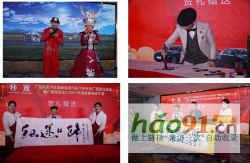 廣西環天下下鄉補貼啟動盛典暨商協企匯運營中心開業儀式舉辦