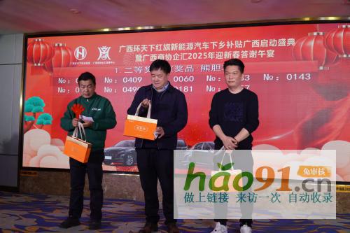 廣西環天下下鄉補貼啟動盛典暨商協企匯運營中心開業儀式舉辦