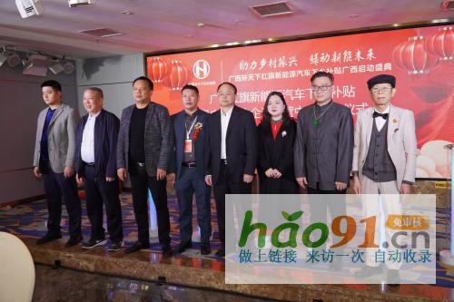 廣西環天下下鄉補貼啟動盛典暨商協企匯運營中心開業儀式舉辦