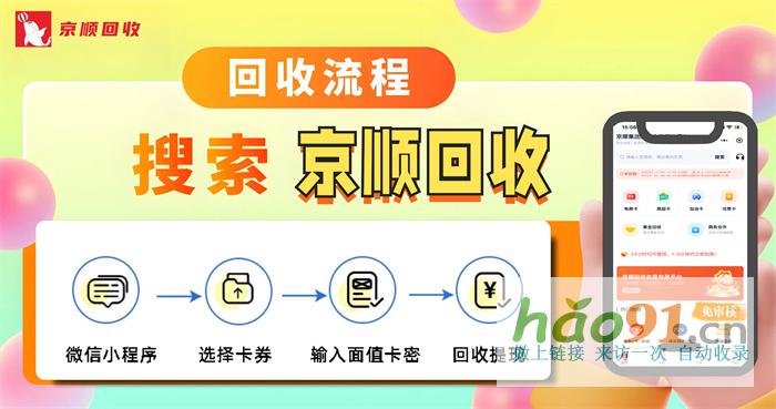 京東e卡正規(guī)平臺資金安全，怎樣保障?
