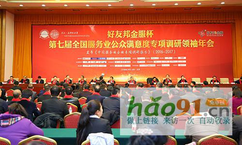 張迅等七人獲評(píng)第七屆全國(guó)服務(wù)業(yè)公眾滿意度專項(xiàng)調(diào)研2018中國(guó)建筑行業(yè)領(lǐng)軍人物?