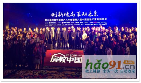 第九屆中國房地產策劃師年會倒計時，千人盛會即將震撼上演！