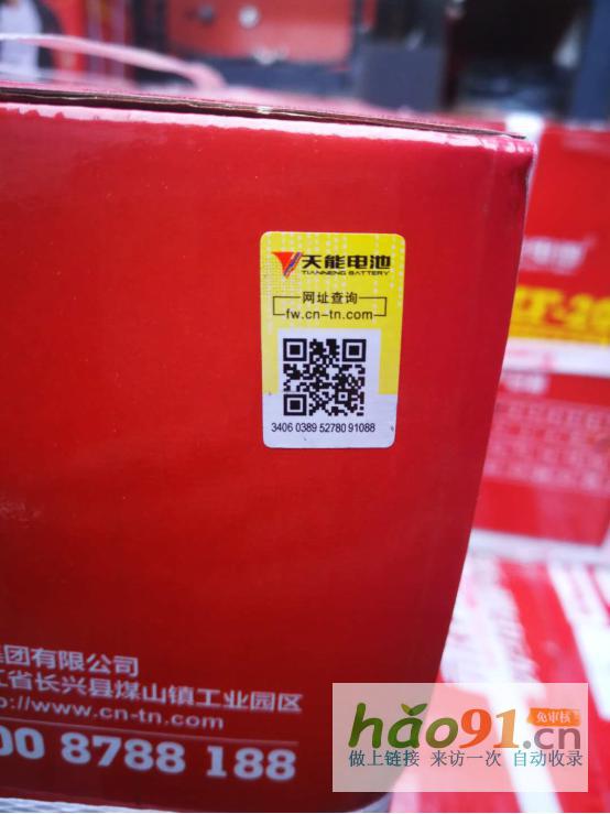 天能致敬追夢(mèng)人：開年有禮買電池贏紅包