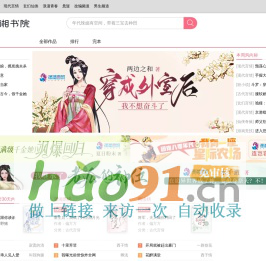 好看的言情小說推薦