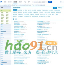 北京市全部醫(yī)院