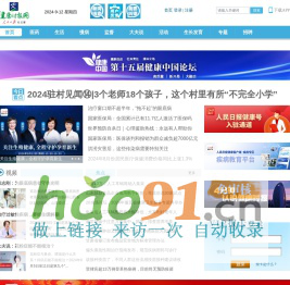 健康時(shí)報(bào)網(wǎng)