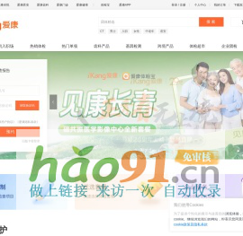 愛(ài)康國(guó)賓官網(wǎng)