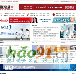 chinamsr醫(yī)藥聯(lián)盟