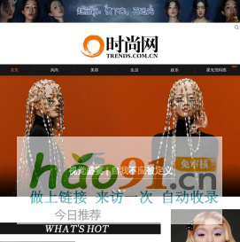 時尚網