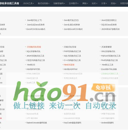 繽紛在線工具箱