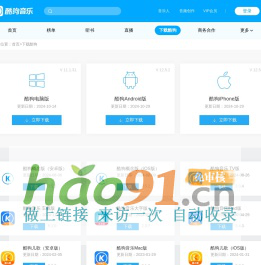 酷狗音樂軟件官方免費(fèi)下載