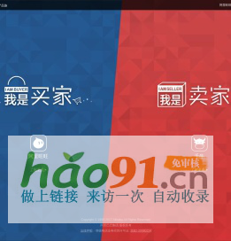 阿里巴巴客戶端產品族官網首頁