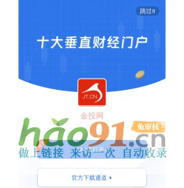 金投網(jt.cn)