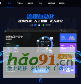 按鍵精靈2014正式版