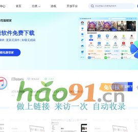 【iTunes下載】2024年最新官方正式版iTunes