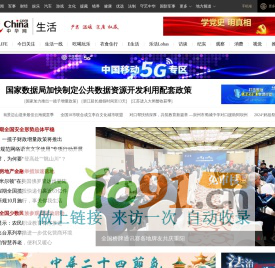 中華網(wǎng)生活頻道