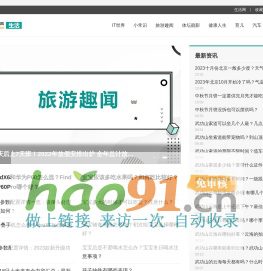 生活網：生活網,生活小常識,生活小竅門,生活爆料！