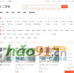 【中國(guó)香港二手車(chē)