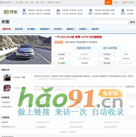 【360度汽車評測】汽車評測庫