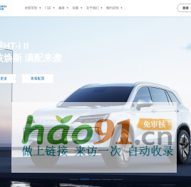 創(chuàng)維汽車