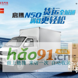 福建新龍馬汽車股份有限公司