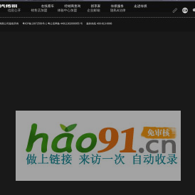 廣汽傳祺官方網站