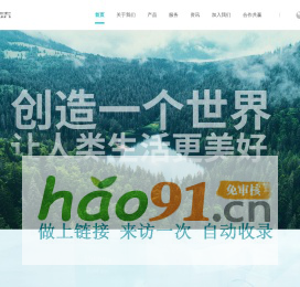 格羅夫氫能源科技集團有限公司